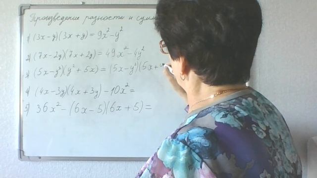 Произведение разности и суммы двух выражений. Алгебра 7 класс.