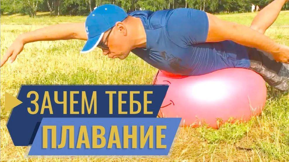 Срочно в БАССЕЙН! Почему плавание это ЛУЧШИЙ вид СПОРТА + КОНКУРС! смотреть онлайн