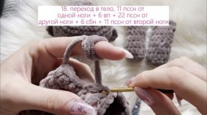 ВЫДРА КОМФОРТЕР КРЮЧКОМ ЧАСТЬ 2. ВЯЗАНИЕ КРЮЧКОМ ДЛЯ НАЧИНАЮЩИХ. АМИГУРУМИ. ИГРУШКИ КРЮЧКОМ.