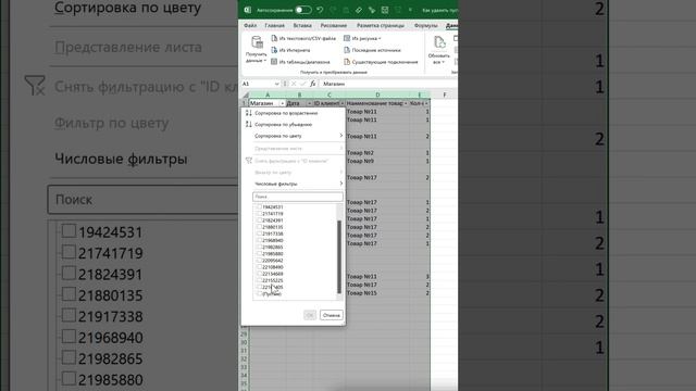 Как правильно удалять пустые строки смотреть онлайн