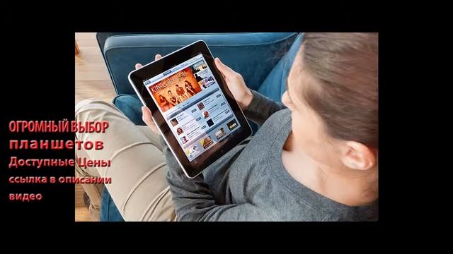 модем для планшета купить смотреть онлайн