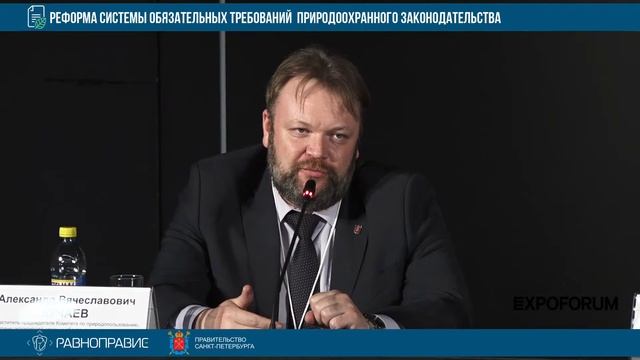 «Реформа системы обязательных требований природоохранного законодательства» RUS смотреть онлайн
