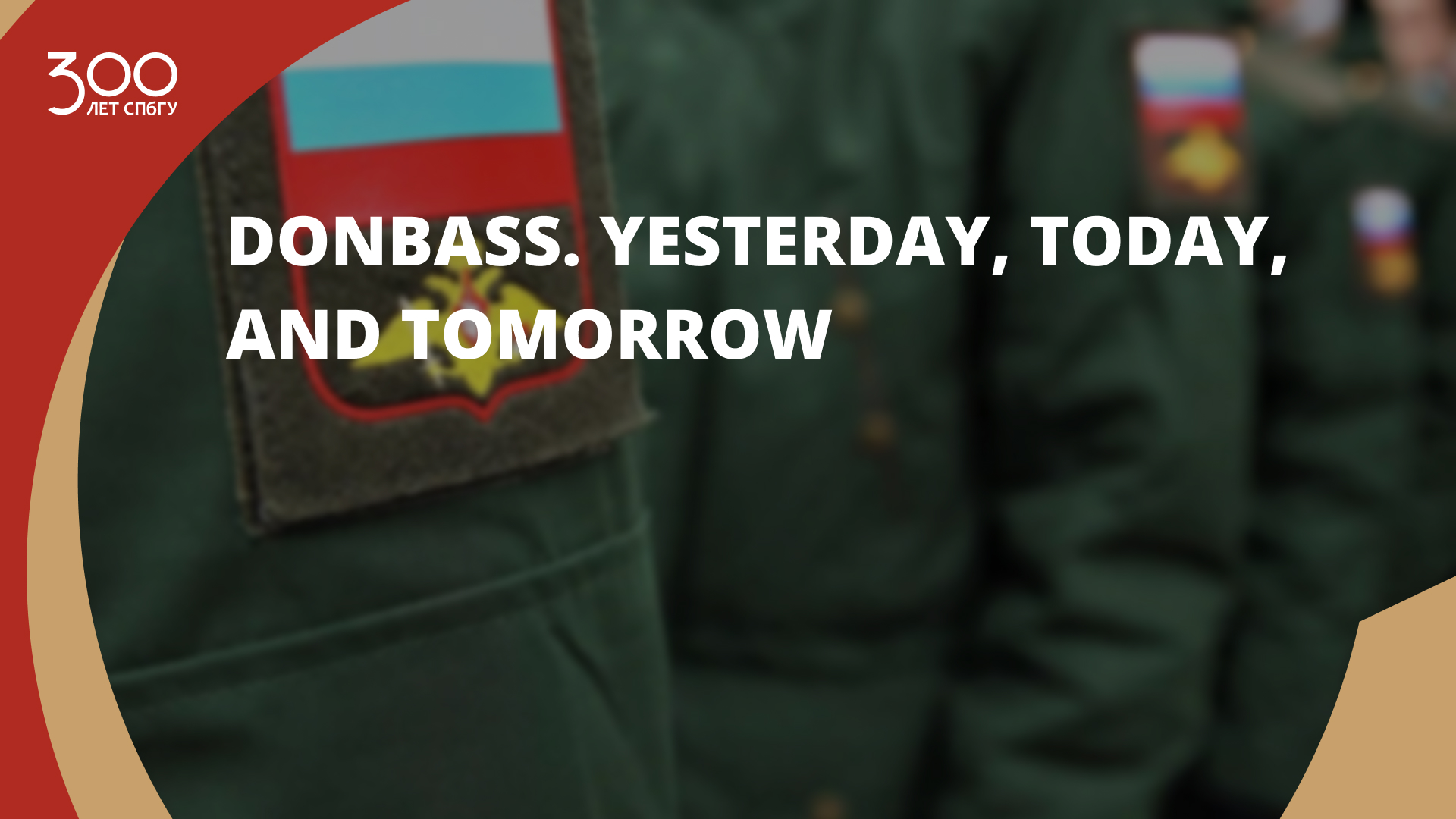 Donbass. Yesterday, Today, And Tomorrow