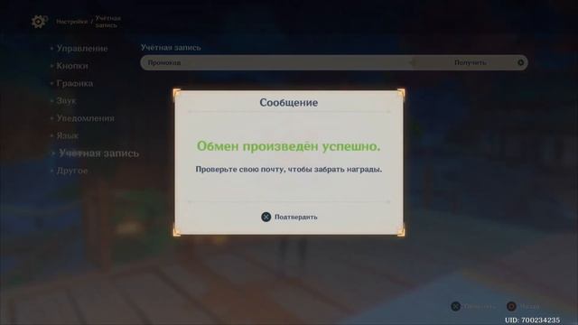 НОВЫЕ ПРОМОКОДЫ 1,6 - Genshin Impact смотреть онлайн
