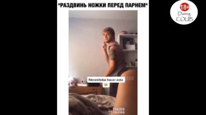 Новый Челлендж 2020 Челлендж раздвинула ноги перед парнем Раздвигает ноги