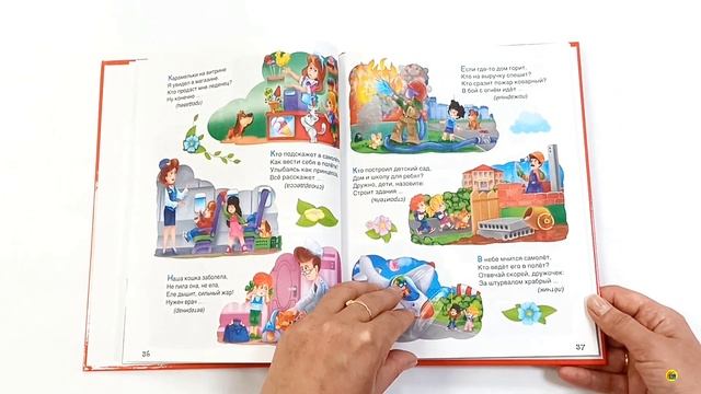 ЛЮБИМЫЕ СКАЗКИ. ЗАГАДКИ. СКОРОГОВОРКИ. ПОГОВОРКИ смотреть онлайн