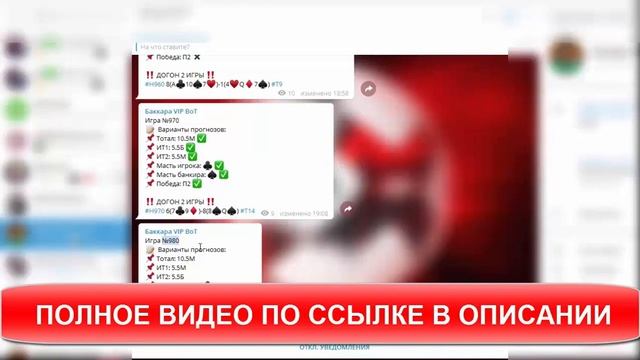 Баккара. Как ставить прибыльно. Урок 1 смотреть онлайн