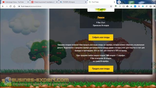 Fruit-Trees.in игра мои результаты, отзывы, вывод денег