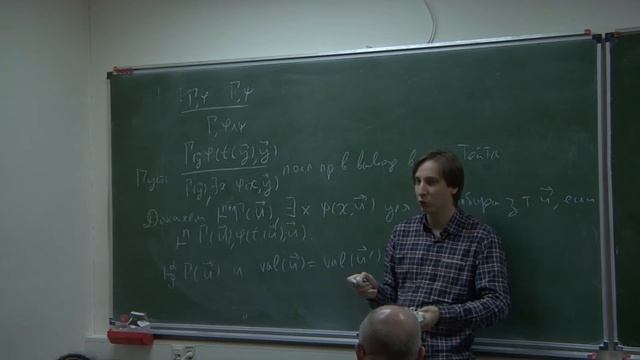 Ф.Н. Пахомов. Лекция 12. Лемма об ограниченности для ω-выводов и свойства Π11-ординалов теорий смотреть онлайн