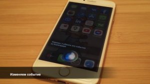 SIRI И КАЛЕНДАРЬ | iOS 14 | КОМАНДЫ КОТОРЫЕ ПОМОГУТ ВАМ ОРГАНИЗОВАТЬ ВАШ КАЛЕНДАРЬ