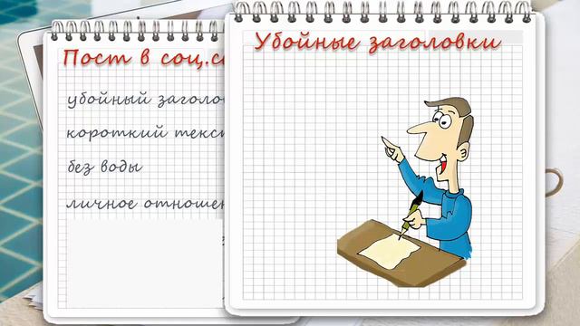 Результативный копирайтинг смотреть онлайн