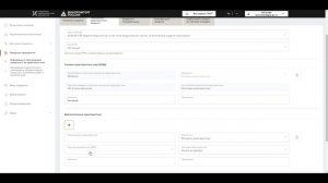 Внесение информации о производимой продукции в ГИСП.