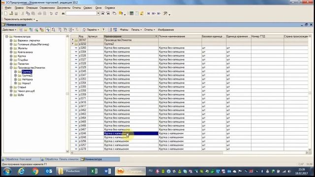 Печать Этикеток из ГС МАРКИРОВКА смотреть онлайн