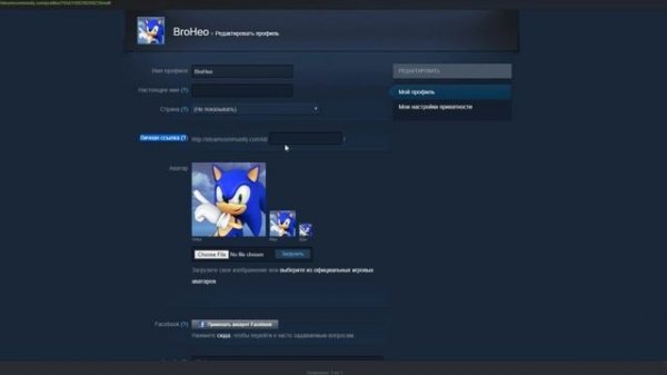 Как изменить STEAM ID (Стим айди)