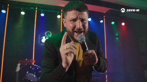 MY-RO - Live Konzert | Германия 2024