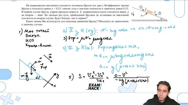 На шероховатую наклонную плоскость положили брусок (см. рис.). Коэффициент трения бруска о - №31110 смотреть онлайн