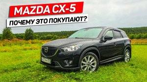 ВСЕ ПРОБЛЕМЫ Mazda CX-5 c пробегом