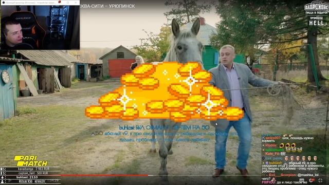"ОБМЕН ДОМАМИ | 1 ВЫПУСК | МОСКВА-СИТИ – УРЮПИНСК" РЕАКЦИЯ СЕРГЕЯ HELL YEAH смотреть онлайн