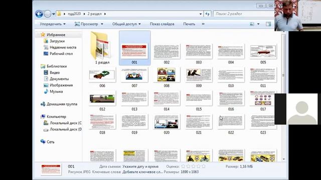 2020 09 28 18 42 03 Тарас Рыбак– ПДД Раздел2 смотреть онлайн