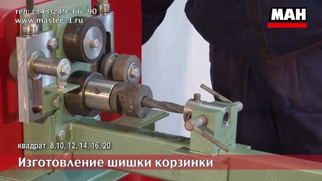 Мастер-2. Изготовление шишки-корзинки смотреть онлайн