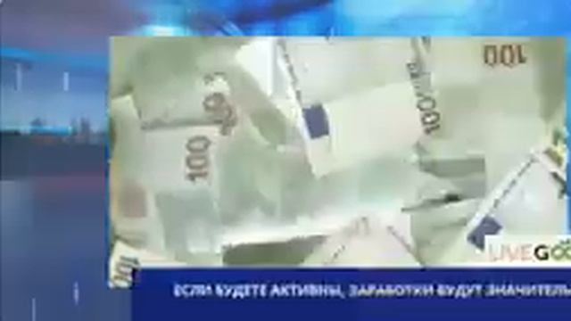Нельзя гоняться за деньгами, нужно идти им навстречу. Знакомство с ЛИВ ГУД #livegood #работадома смотреть онлайн