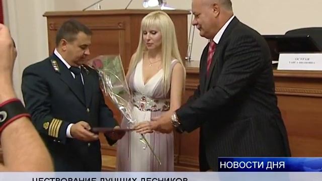 ЛЕСНИКИ ГОТОВЯТСЯ ОТМЕТИТЬ ПРОФЕССИОНАЛЬНЫЙ ПРАЗДНИК смотреть онлайн