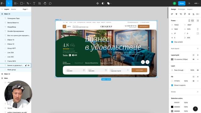 Как сохранить проект в фигме: экспорт в PNG, JPG, PDF, FIG смотреть онлайн