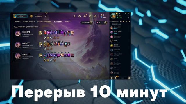 Я вернулся в Teamfight Tactics | TFT SET 9 | 13.12 смотреть онлайн