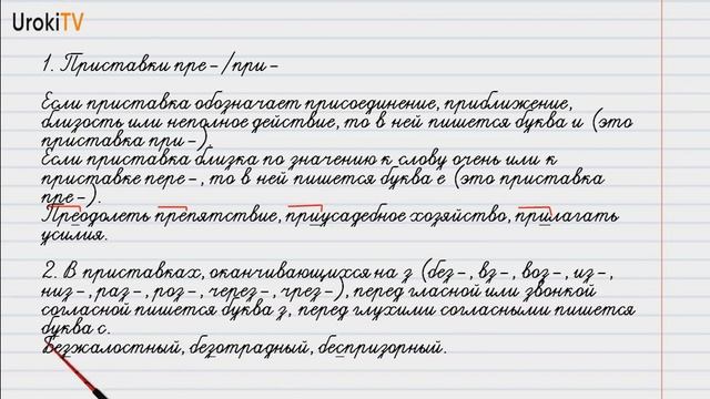 Упражнение №281 — Гдз по русскому языку 6 класс (Ладыженская) 2019 часть 1 смотреть онлайн