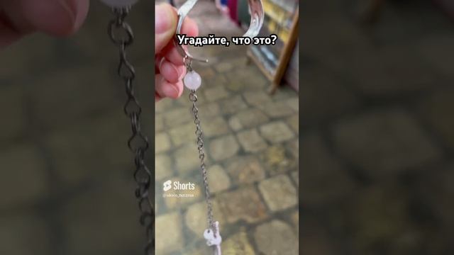 Внимание! Сложная загадка! Что это и для чего?