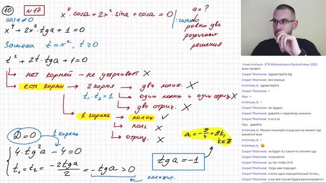 Практика по решению задач из II части ЕГЭ смотреть онлайн