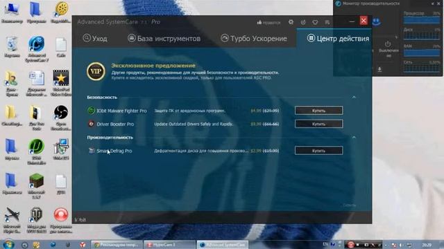 Как пользоваться Advanced SystemCare 7 и ввести ключ смотреть онлайн