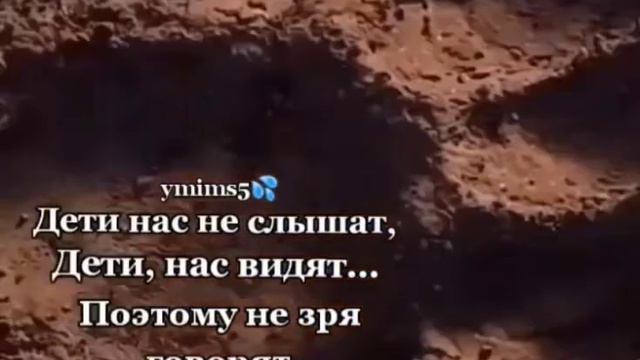 ДЕТИ НАС НЕ СЛЫШАТЬ,ДЕТИ,НАС ВИДЯТ…#mativator #мативатор смотреть онлайн