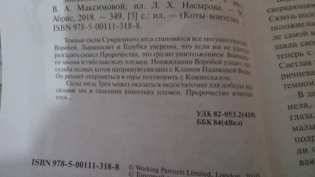 Обзор книги КВ " Знамение луны " смотреть онлайн