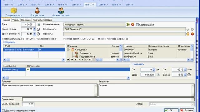 Настройка Monitor CRM: урок 10 — справочник контрагентов смотреть онлайн