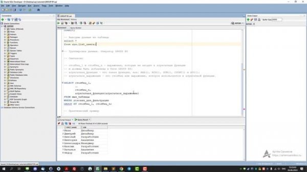 Группировка результатов запроса . Оператор GROUP BY в SQL