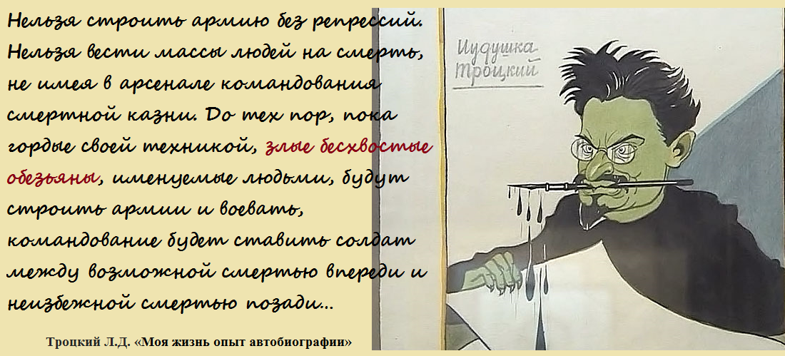 #ТроцкийИнициаторВсехРепрессивныхМероприятийСоветов.mp4 смотреть онлайн