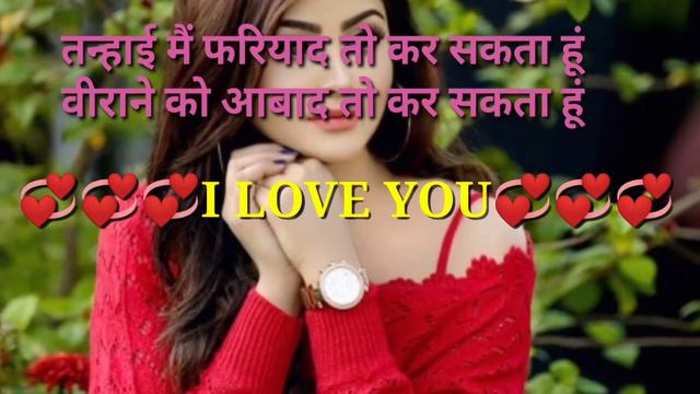 mohabbat ki dard bhari shayari 💕 i love you shayari 💞 pyar aur Mohabbat wali shayari 💗 Indian shaya смотреть онлайн
