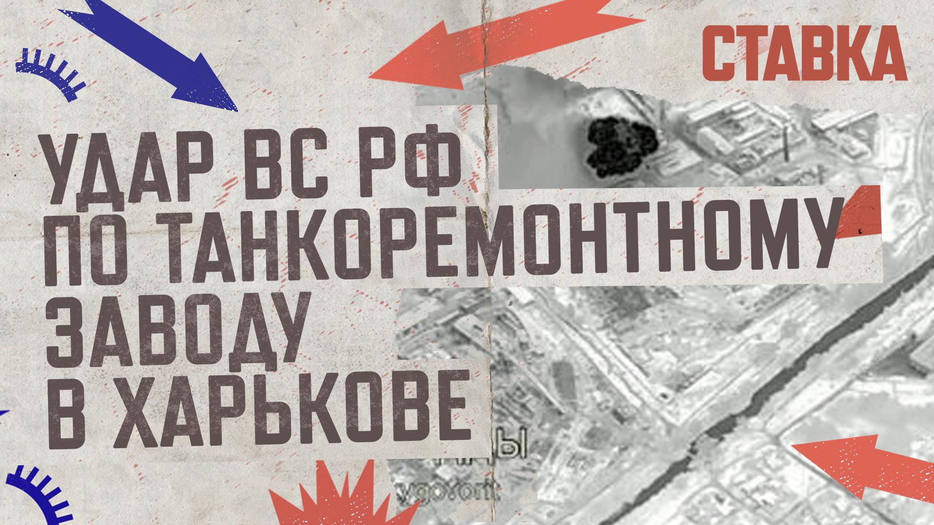 СВО 03.10 | Удар ВС РФ по танкоремонтному заводу в Харькове | На аэродроме Долгинцево уничтожены скл