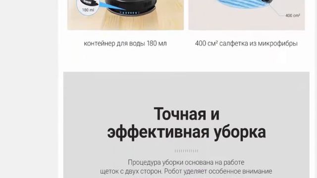 Робот-пылесос ILIFE V55 Pro для сухой и влажной уборки