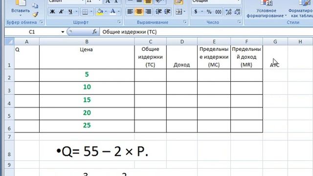 Практика несовершенная конкуренция смотреть онлайн