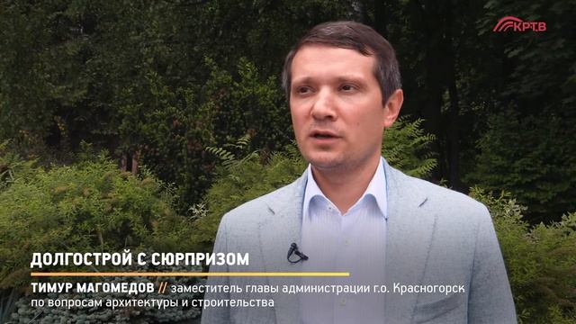 Прямая речь: Долгострой с сюрпризом смотреть онлайн
