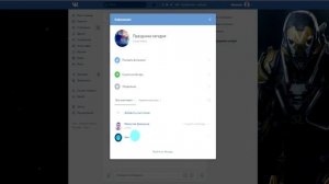 Как Добавить Бота Кая в Беседу в ВК? Как Настроить Кая в Беседе?
