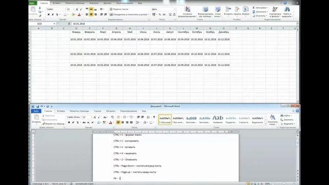 Обучение Excel ГУПС "Севтеплоэнерго" Урок 1 смотреть онлайн