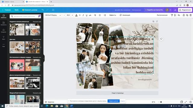 Canva Dasturida Taklifnoma Tayyorlash