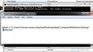 Создание резервной копии IPHONE на внешнем диске или флешке