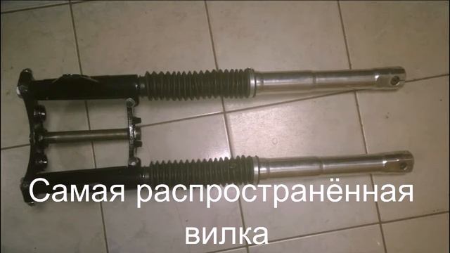 Виды вилок на мотоцикл смотреть онлайн