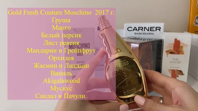 Заказы Yves Rocher и Randewoo смотреть онлайн