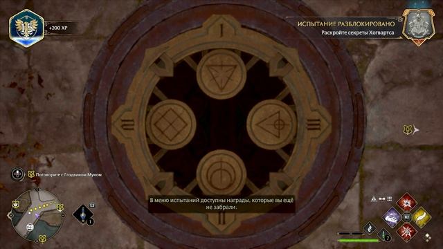 Находим тайную комнату под мостом и продолжаем учится! Hogwarts Legacy часть 10 смотреть онлайн