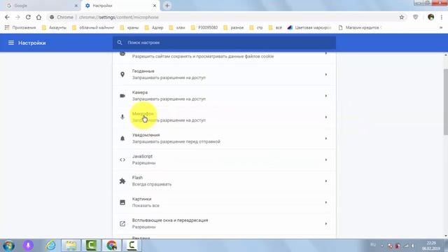 Перестал работать микрофон в поиске Google Chrome Как включить смотреть онлайн
